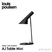 Louis Poulsen ルイスポールセン AJ Table Mini AJ テーブル ミニ テーブルランプ 照明 カラー：10色 デザイン：アルネ・ヤコブセン