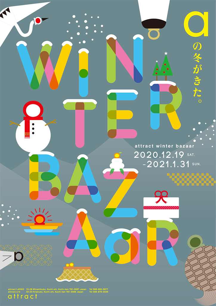 attract WINTER BAZAAR 2020-2021