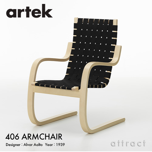 Artek アルテック 406 Armchair 406 アームチェア ラウンジチェア 
