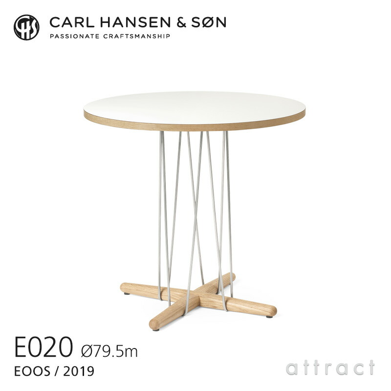 Carl Hansen & Son カールハンセン＆サン E020 Embrace Table エンブレイス テーブル ダイニングテーブル サイズ：Φ79.5×H74cm オーク ホワイトオイル仕上げ 支柱：ステンレス デザイン：Eoos イーオス