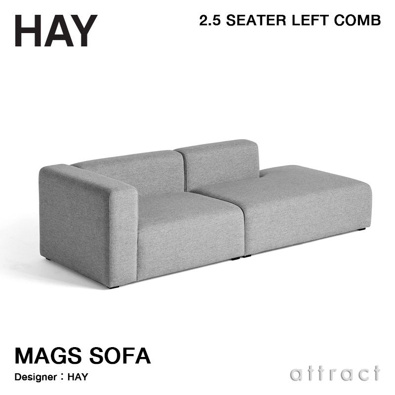 HAY ヘイ Mags Sofa マグ ソファ 2.5 シーター レフト コンビネーション ファブリック：ランク4 （Hallingdal / #116） by Kvadrat デザイン：HAY