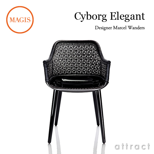 MAGIS マジス Cyborg Wicker Elegant サイボーグ ウィッカー エレガント アームチェア カラー：ブラック SD1714 デザイン：マルセル・ワンダース