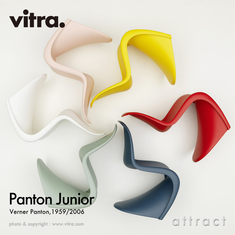 Vitra ヴィトラ Panton Junior パントン ジュニア カラー：6色 ポリプロピレン アウトドア・スタッキング可能 デザイン：ヴェルナー・パントン