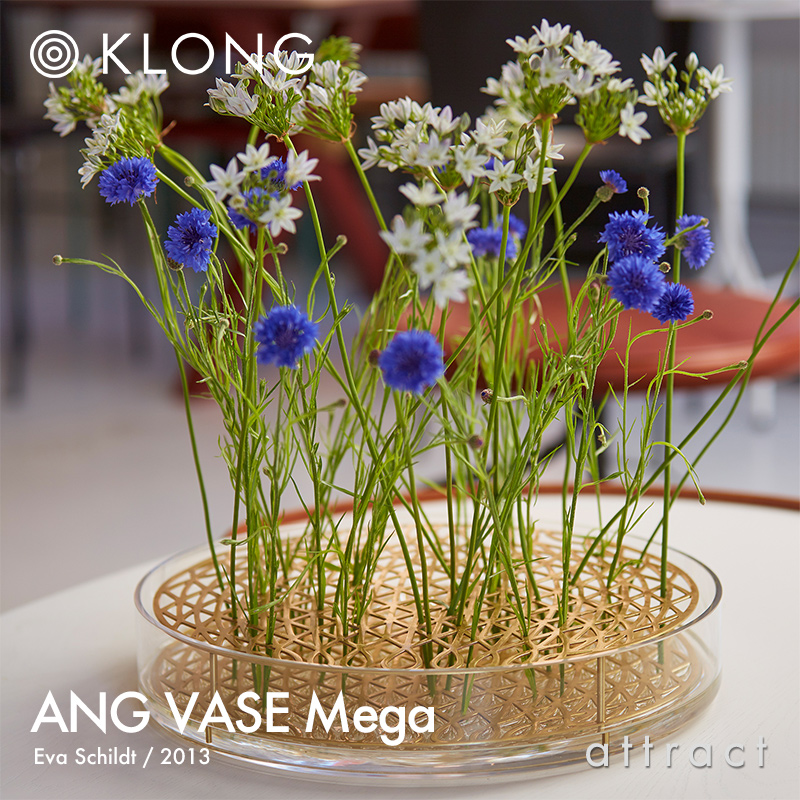 KLONG クロング ANG VASE Mega メガ Ø40cm フラワーベース 花器 カラー：ブラス デザイン：エヴァ・シルト