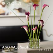 KLONG クロング ANG VASE Small スモール Ø12.5cm フラワーベース 花器 カラー：2色 デザイン：エヴァ・シルト