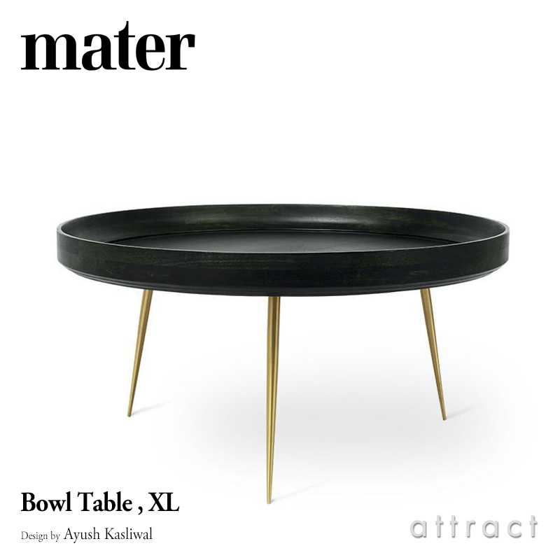 mater メーター Bowl Table ボウルテーブル サイズ：X Large エクストラ ラージ Φ75cm カラー：4色 デザイン：アユシュ・カスリウォル