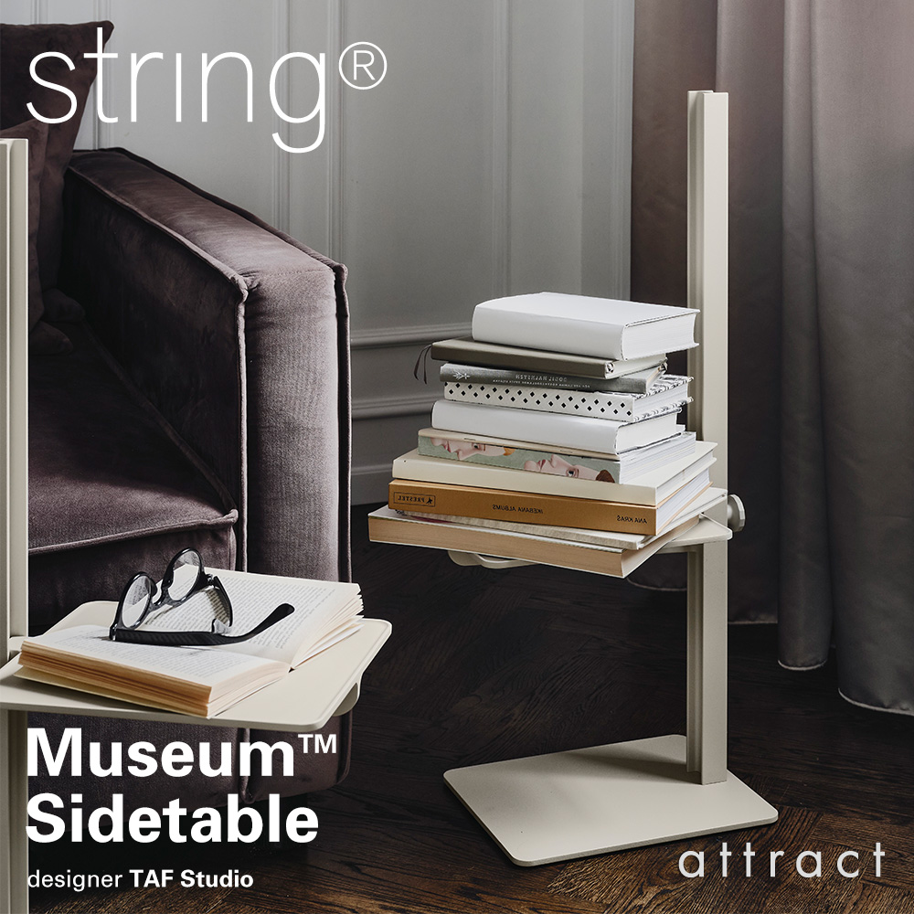 String Museum ストリング ミュージアム サイドテーブル カラー：5色 デザイン：TAF Studio