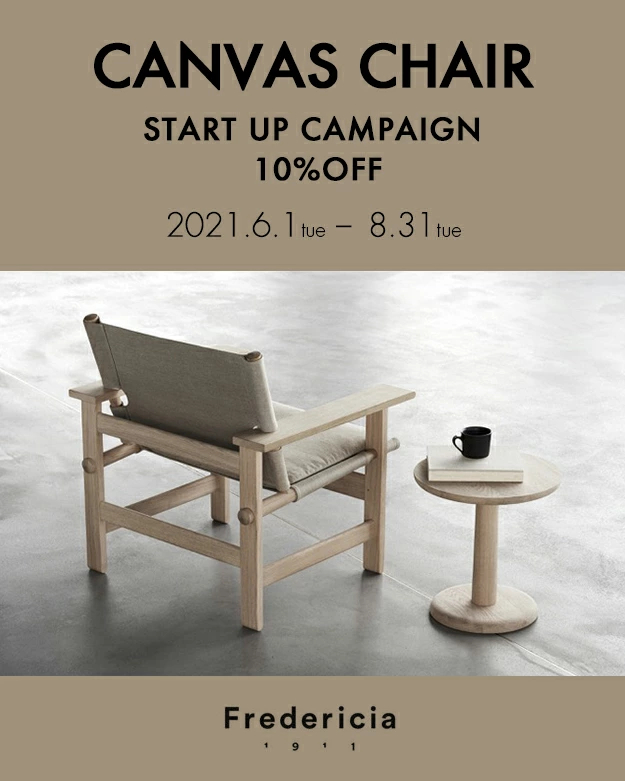 Canvas Chair（キャンバスチェア） スタートアップキャンペーン