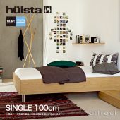 hulsta ヒュルスタ Sleeping System スリーピングシステム ベッド シングル 100cm
