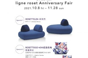 日本発売40th ligne roset Anniversary Fair（リーン・ロゼ アニバーサリーフェア）