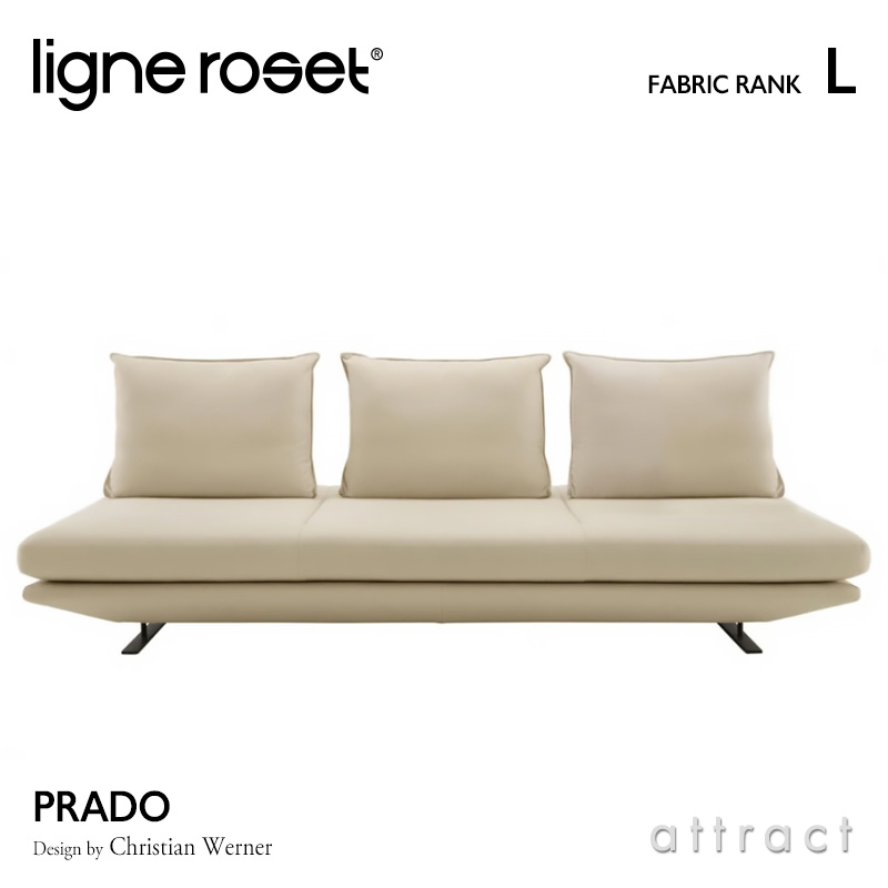 ligne roset リーンロゼ Roset Prado ロゼ プラド Prado 3P ソファ 3人