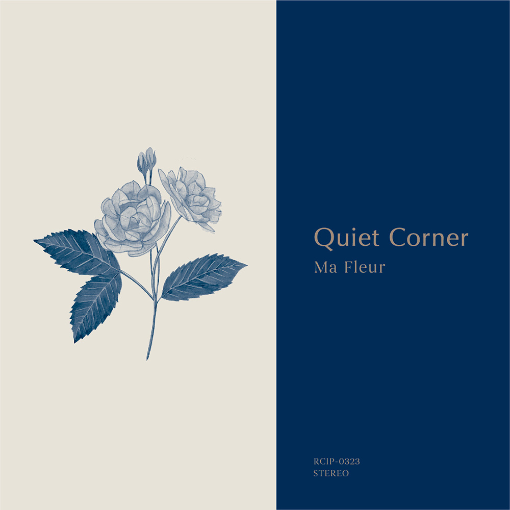 Quiet Corner -心を静める音楽集- Web連載 第7回
