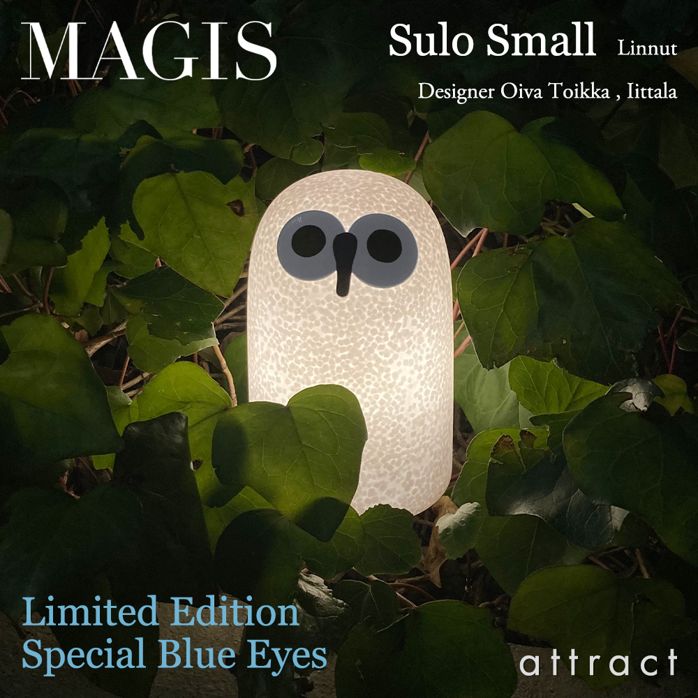 マジス / Linnut Sulo S [MAGIS] SCOPE購入 - インテリア小物