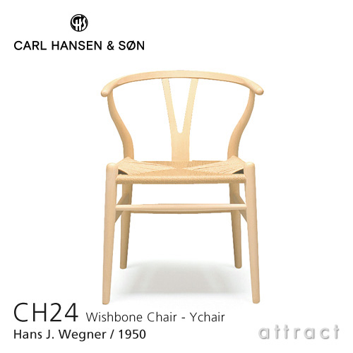 Carl Hansen & Son カール・ハンセン＆サン CH24 Yチェア ビーチ