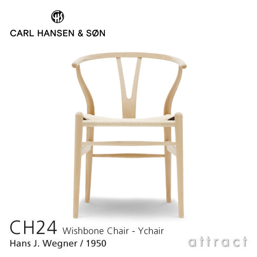 Carl Hansen & Son カール・ハンセン＆サン CH24 Yチェア ビーチ （ソープ） 座：ナチュラルペーパーコード デザイン：ハンス・J・ウェグナー