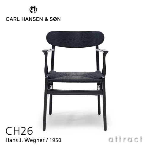 Carl Hansen & Son カールハンセン & サン CH26 アームチェア オーク ブラック塗装 ブラックペーパーコード デザイン：ハンス・J・ウェグナー