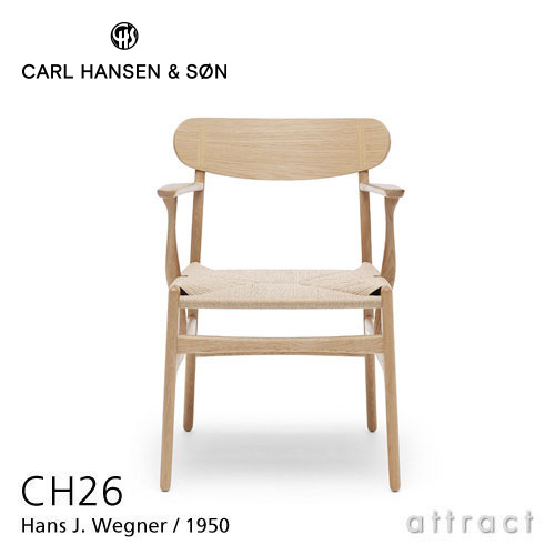 Carl Hansen & Son カールハンセン & サン CH26 アームチェア オーク ホワイトオイルフィニッシュ オークキャップ デザイン：ハンス・J・ウェグナー
