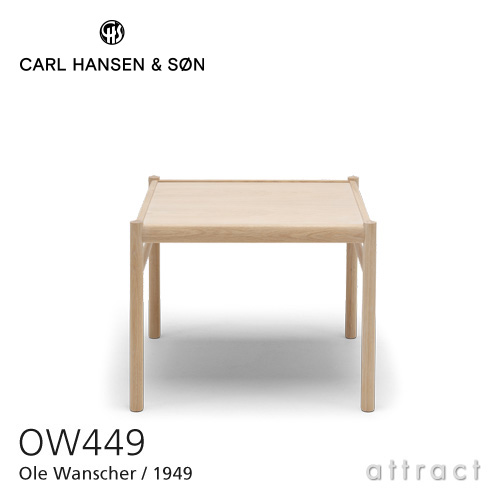 Carl Hansen & Son カールハンセン&サン OW449 コロニアル コーヒーテーブル オーク オイルフィニッシュ デザイン：オーレ・ヴィンシャー