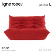 ligne roset リーンロゼ Roset Togo ロゼ トーゴ Togo 2P ソファ 2人掛け ファブリック：Lランク デザイン：ミッシェル・デュカロワ