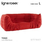 ligne roset リーンロゼ Roset Togo ロゼ トーゴ Togo 2P 両肘 アームソファ 2人掛け ファブリック：Lランク デザイン：ミッシェル・デュカロワ