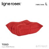 ligne roset リーンロゼ Roset Togo ロゼ トーゴ Togo パフ オットマン ソファ ファブリック：Lランク デザイン：ミッシェル・デュカロワ