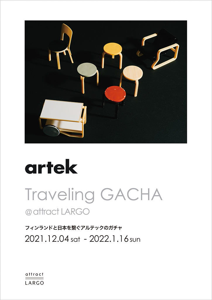 Artek Traveling GACHA @attract LARGO