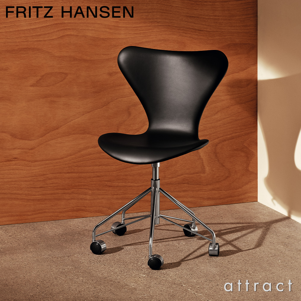 FRITZ HANSEN フリッツ・ハンセン SERIES 7 セブンチェア 3117 チェア