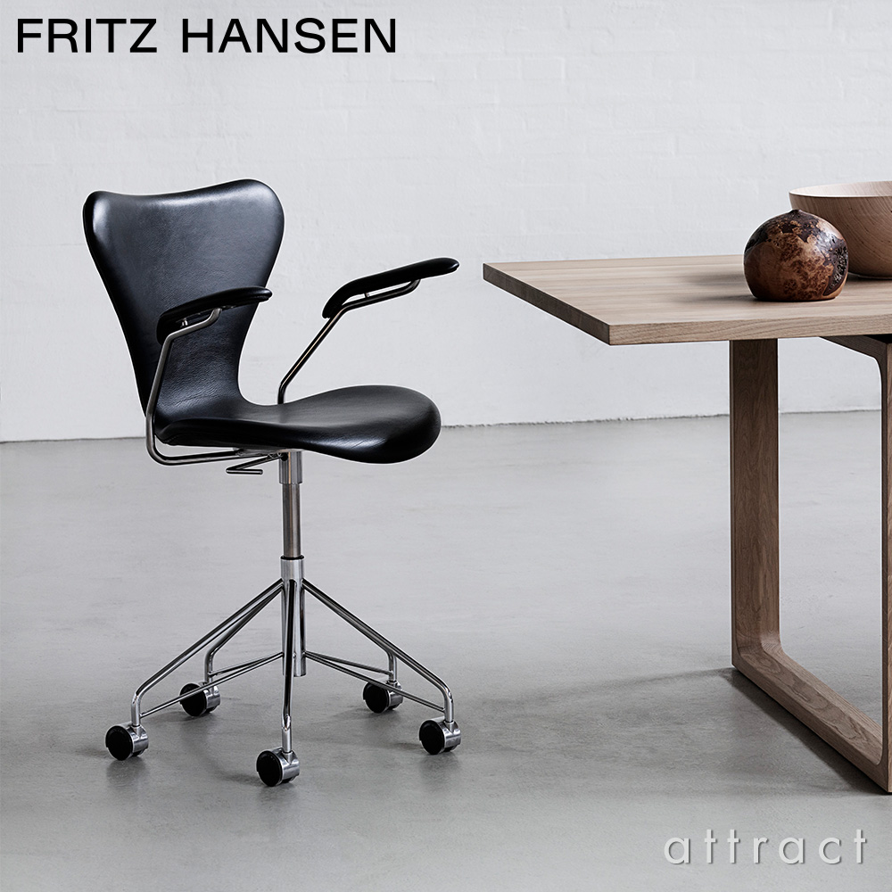 FRITZ HANSEN フリッツ・ハンセン SERIES 7 セブンチェア 3217 アーム