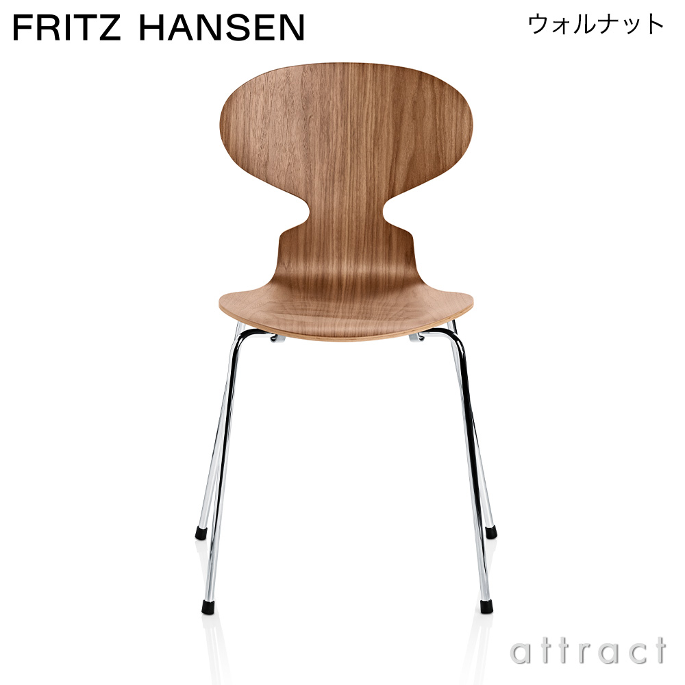 FRITZ HANSEN フリッツ・ハンセン アリンコチェア - attract official site