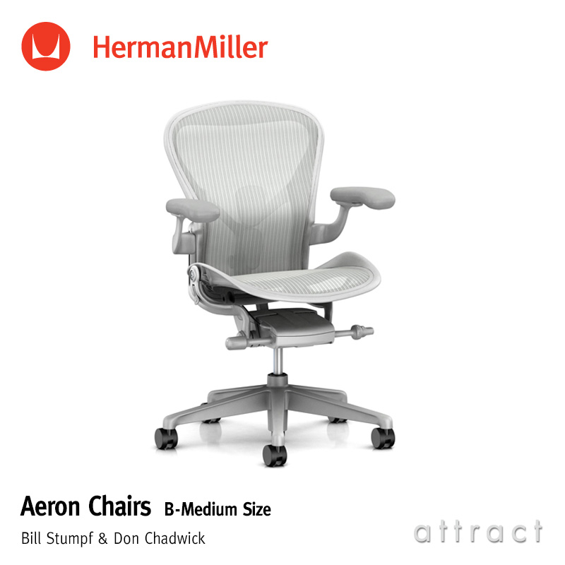 Herman Miller ハーマンミラー Aeron Chair アーロンチェア リマスタード Bサイズ ミディアム ミネラル ポスチャーフィット フル装備 （カーペット用キャスター） デザイン：ビル・スタンフ ＆ ドン・チャドウィック