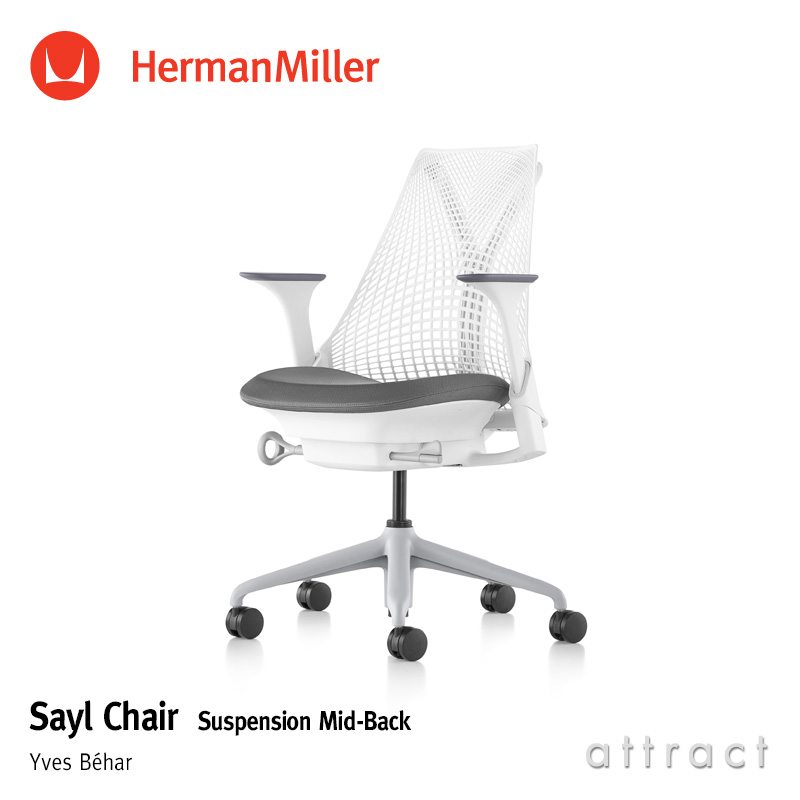 Herman Miller ハーマンミラー Sayl Chair セイルチェア