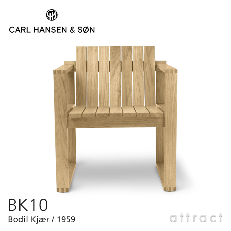 Carl Hansen & Søn カール・ハンセン＆サン Indoor-Outdoor Series インドア アウトドアシリーズ BK10 屋内外両用 ダイニングチェア チーク 無塗装仕上げ デザイン：ボーディル・ケア