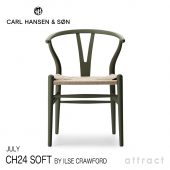 【2022年限定色】 Carl Hansen & Son CH24 SOFT BY ILSE CRAWFORD Yチェア ソフト カラー：SEAWEED（シーウィード）デザイン：ハンス J. ウェグナー × イルス・クロフォード