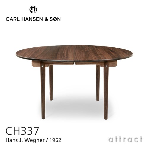 Carl Hansen & Søn カール・ハンセン＆サン CH337 伸長式 ダイニングテーブル W140～200cm ウォルナット オイルフィニッシュ デザイン：ハンス・J・ウェグナー