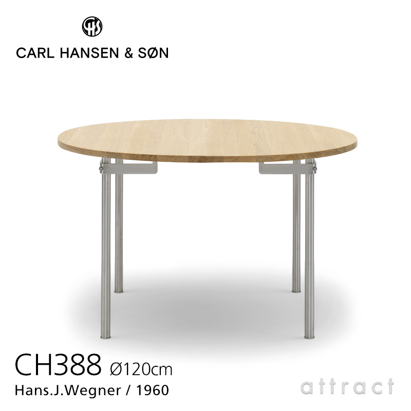 Carl Hansen & Son カール・ハンセン＆サン CH388 固定式 ダイニングテーブル 120cm オーク オイルフィニッシュ デザイン：ハンス・J・ウェグナー 付属無し（伸長板・サポート脚無し）