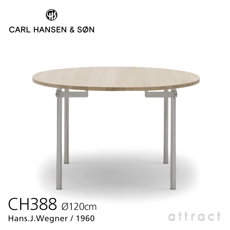 Carl Hansen & Son カール・ハンセン＆サン CH388 固定式 ダイニングテーブル 120cm オーク ソープフィニッシュ デザイン：ハンス・J・ウェグナー 付属無し（伸長板・サポート脚無し）