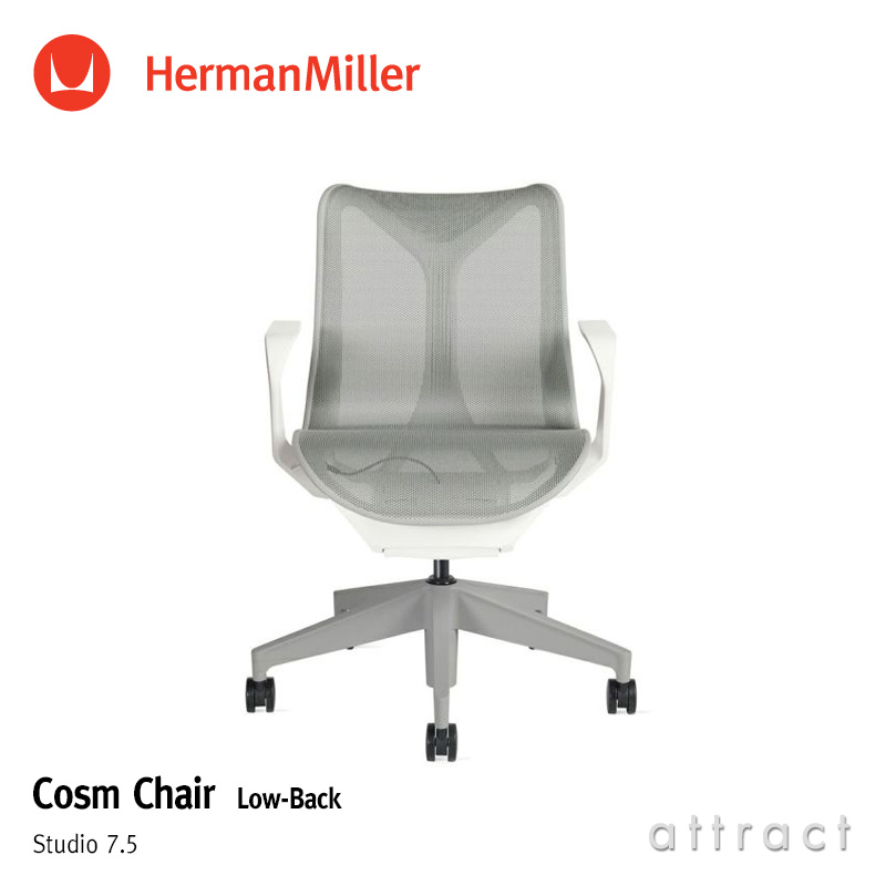Herman Miller ハーマンミラー Cosm Chair コズムチェア ローバック アジアチルト スタジオホワイト 固定アーム 自動ハーモニックチルト （カーペット用キャスター） デザイン：Studio 7.5