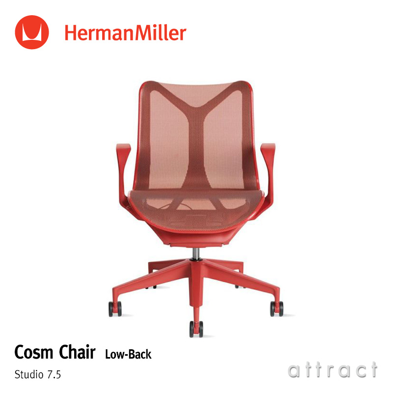 Herman Miller ハーマンミラー Cosm Chair コズムチェア ローバック ...