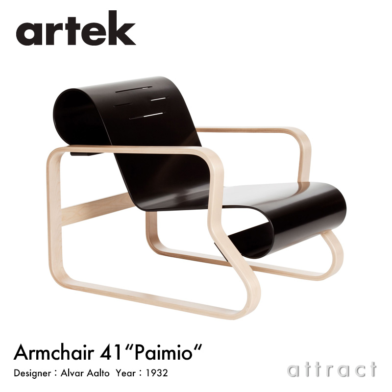 Artek アルテック 41 Armchair 41 アームチェア パイミオ ラウンジチェア カラー：2色 デザイン：アルヴァ・アアルト