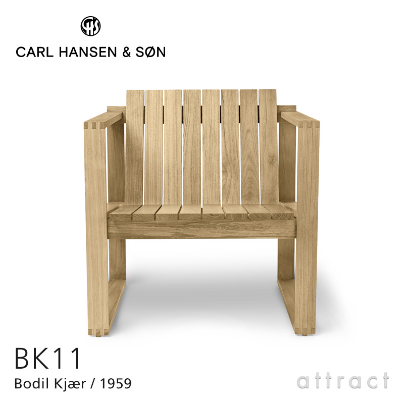 Carl Hansen & Søn カール・ハンセン＆サン Indoor-Outdoor Series インドア アウトドアシリーズ BK11 屋内外両用 ラウンジチェア チーク 無塗装仕上げ デザイン：ボーディル・ケア