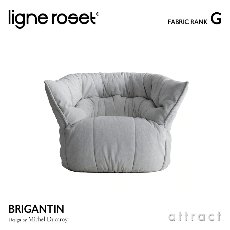 ligne roset リーンロゼ Roset Brigantin ロゼ ブリガンタン Brigantin 1P ソファ 1人掛け ファブリック：Gランク デザイン：ミッシェル・デュカロワ