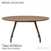 maruni マルニ木工 MARUNI COLLECTION マルニコレクション Tako タコ ラウンドテーブル 150 ウォルナット デザイン：深澤 直人