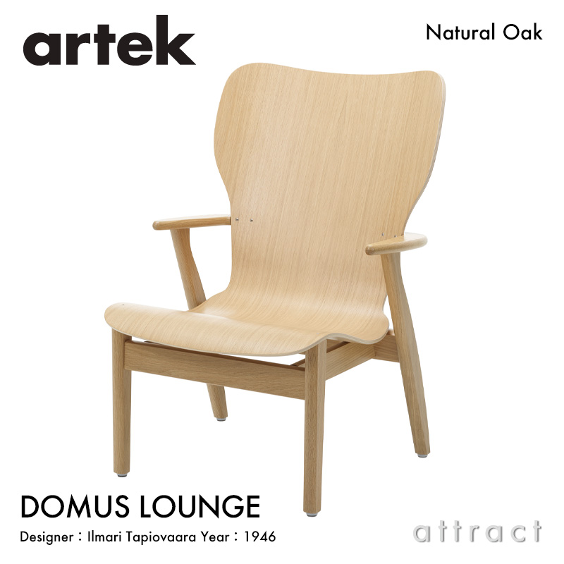 Artek アルテック DOMUS LOUNGE ドムス ラウンジチェア 板座（オーク） ナチュラルラッカー デザイン：イルマリ・タピオヴァーラ