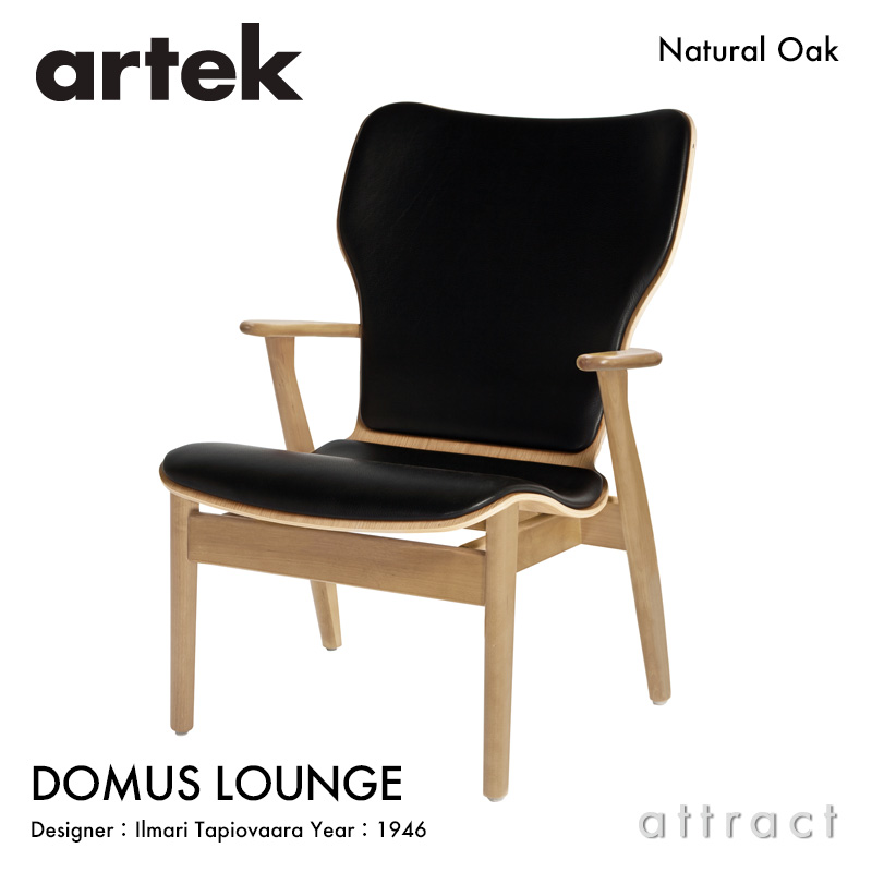 Artek アルテック DOMUS LOUNGE ドムス ラウンジチェア オーク ナチュラルラッカー 張座 フルパディング レザー：L40 12色 デザイン：イルマリ・タピオヴァーラ