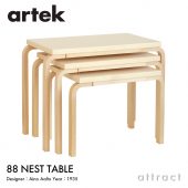 Artek アルテック 88 NEST TABLE 88 ネストテーブル 3サイズセット デザイン：アルヴァ・アアルト