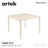 Artek アルテック TABLE 81C テーブル 81C サイズ：75×75cm 厚み 4cm デザイン：アルヴァ・アアルト