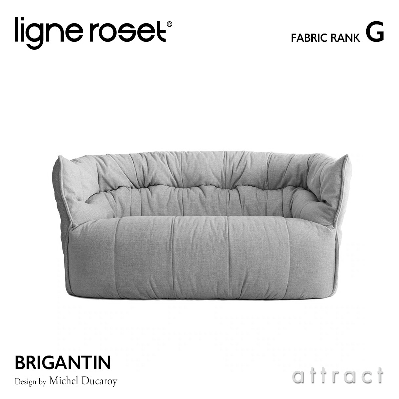 ligne roset リーンロゼ Roset Brigantin ロゼ ブリガンタン Brigantin 2P ソファ 2人掛け ファブリック：Gランク デザイン：ミッシェル・デュカロワ