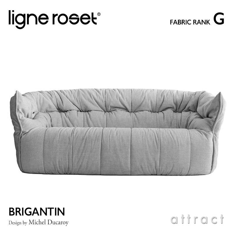 ligne roset リーンロゼ Roset Brigantin ロゼ ブリガンタン Brigantin 3P ソファ 3人掛け ファブリック：Gランク デザイン：ミッシェル・デュカロワ