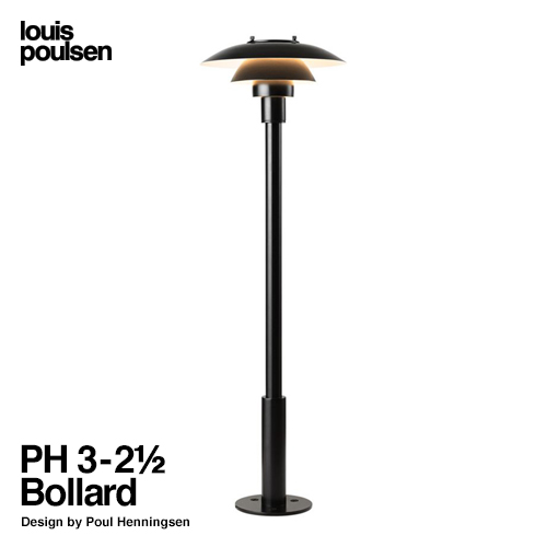 Louis Poulsen ルイスポールセン PH 3-2 1/2 Bollard PH ボラード Φ283mm カラー：ブラック デザイン：ポール・ヘニングセン