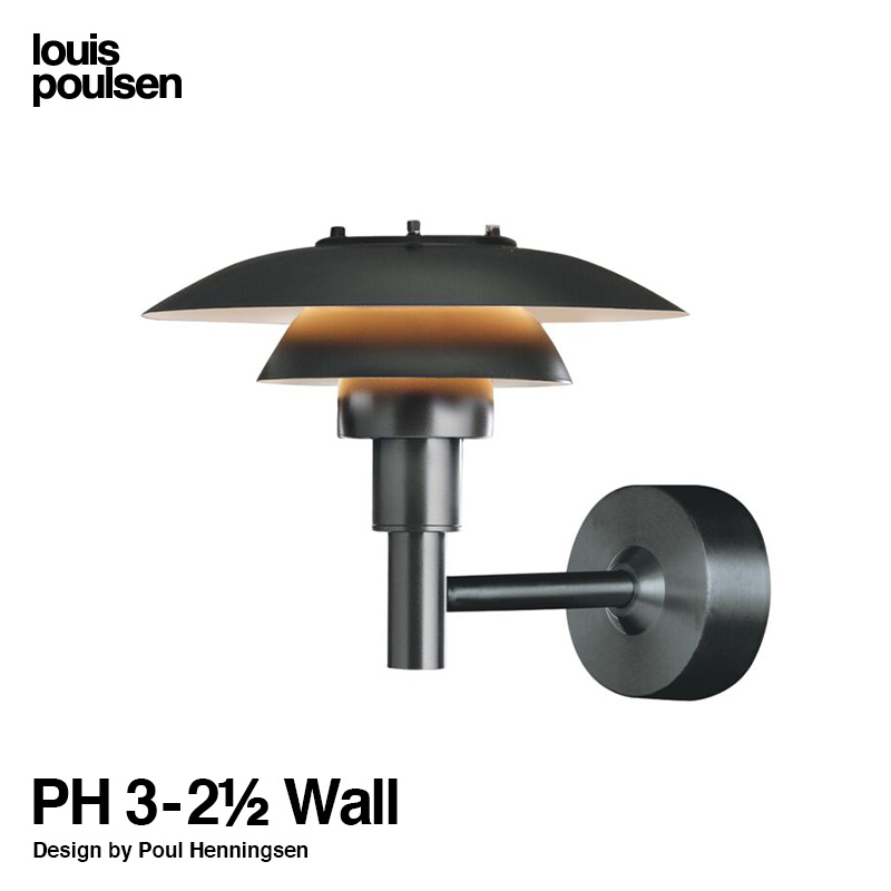 Louis Poulsen ルイスポールセン PH 3-2 1/2 Wall PH ウォール ウォールランプ Φ283mm カラー：ブラック デザイン：ポール・ヘニングセン